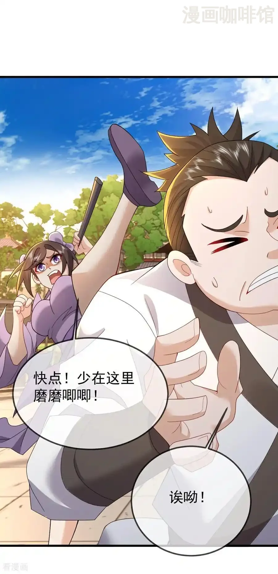 仙武帝尊 第612话 异物再临 下拉式漫画 - 漫画咖啡馆 免费阅读 - Page 51