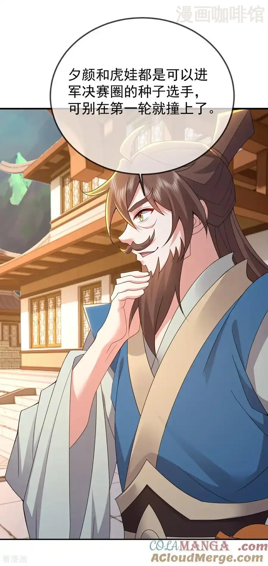 仙武帝尊 第612话 异物再临 下拉式漫画 - 漫画咖啡馆 免费阅读 - Page 52