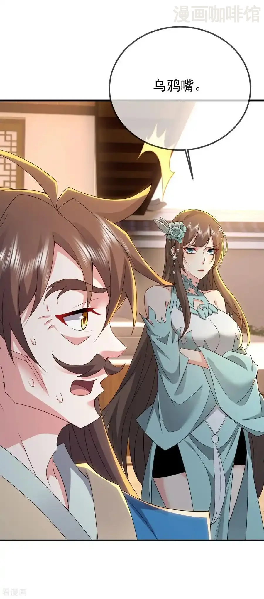 仙武帝尊 第612话 异物再临 下拉式漫画 - 漫画咖啡馆 免费阅读 - Page 53