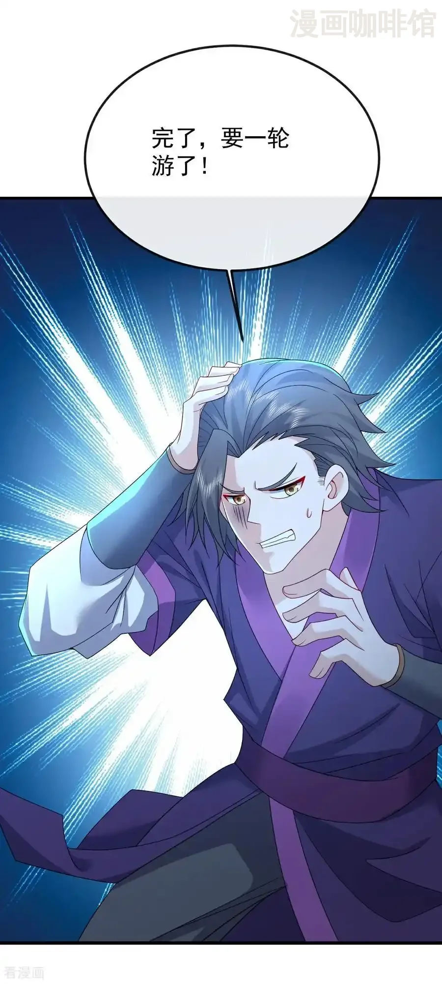 仙武帝尊 第612话 异物再临 下拉式漫画 - 漫画咖啡馆 免费阅读 - Page 56