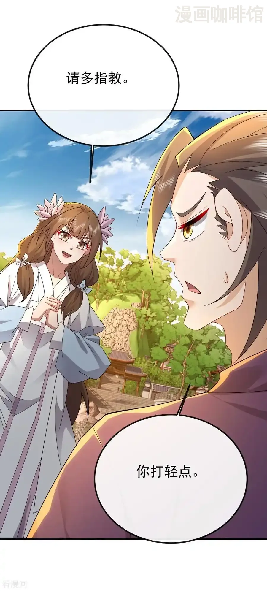 仙武帝尊 第612话 异物再临 下拉式漫画 - 漫画咖啡馆 免费阅读 - Page 57