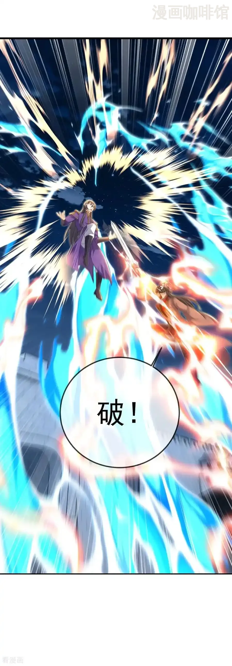 仙武帝尊 第561话 星辰外道法相 下拉式漫画 - 漫画咖啡馆 免费阅读 - Page 6