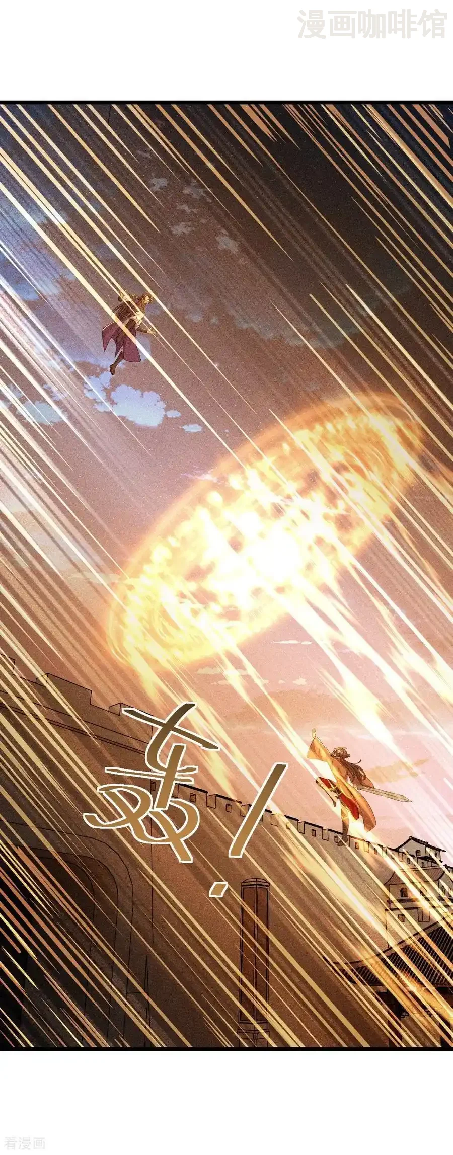 仙武帝尊 第561话 星辰外道法相 下拉式漫画 - 漫画咖啡馆 免费阅读 - Page 8