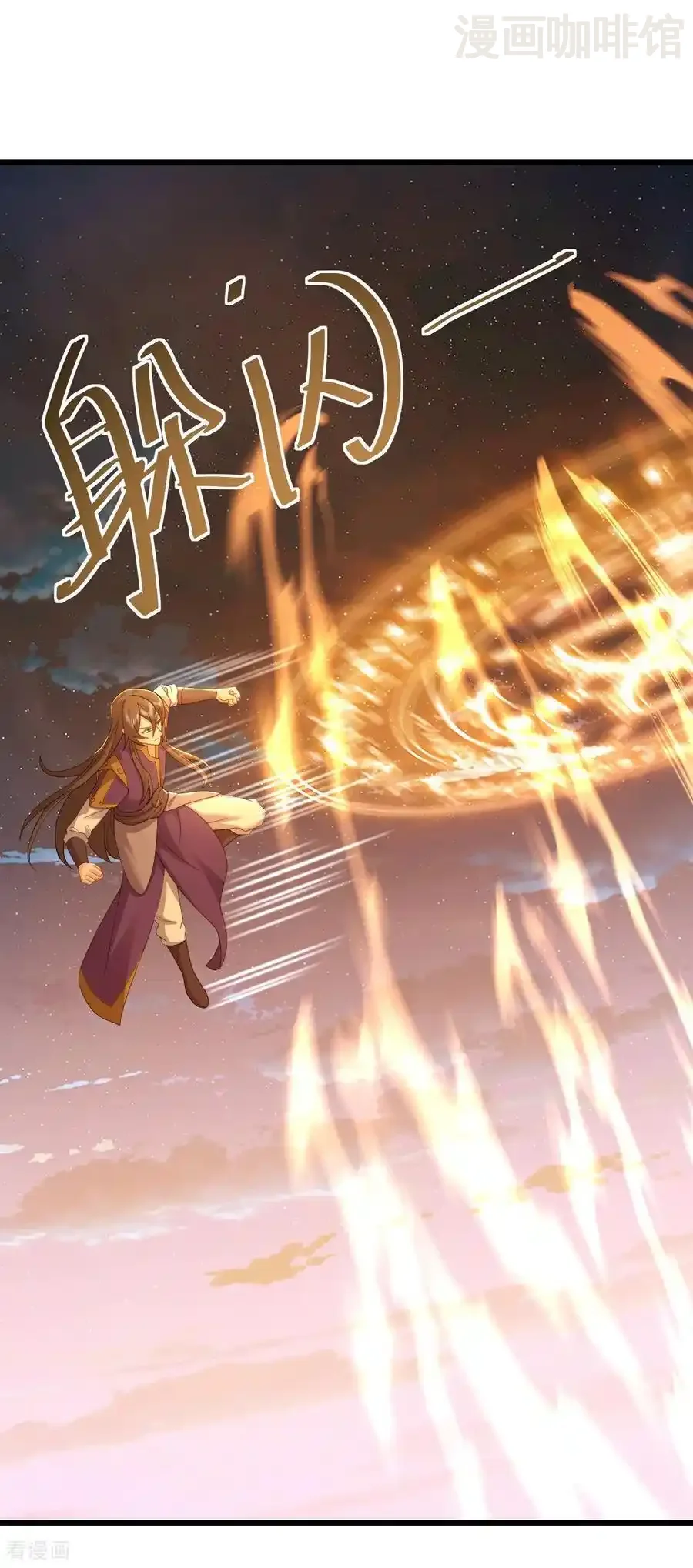 仙武帝尊 第561话 星辰外道法相 下拉式漫画 - 漫画咖啡馆 免费阅读 - Page 9