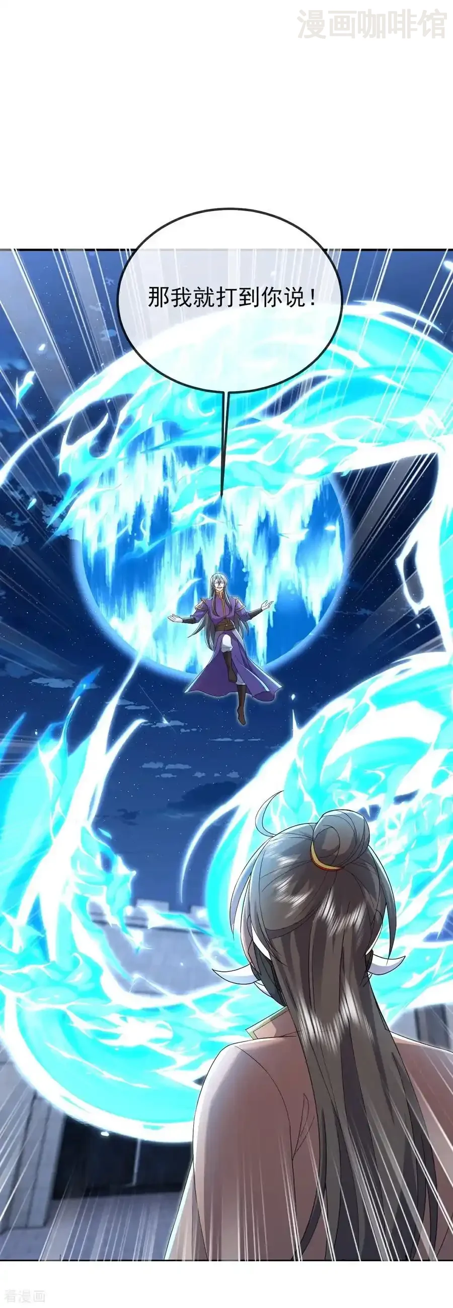 仙武帝尊 第561话 星辰外道法相 下拉式漫画 - 漫画咖啡馆 免费阅读 - Page 12