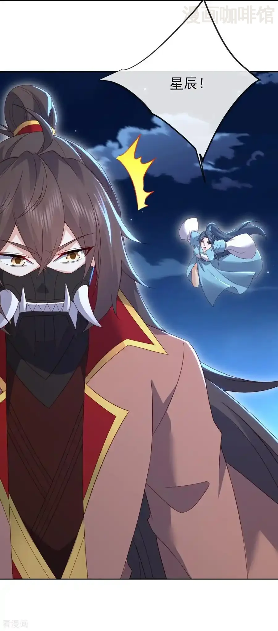 仙武帝尊 第561话 星辰外道法相 下拉式漫画 - 漫画咖啡馆 免费阅读 - Page 21