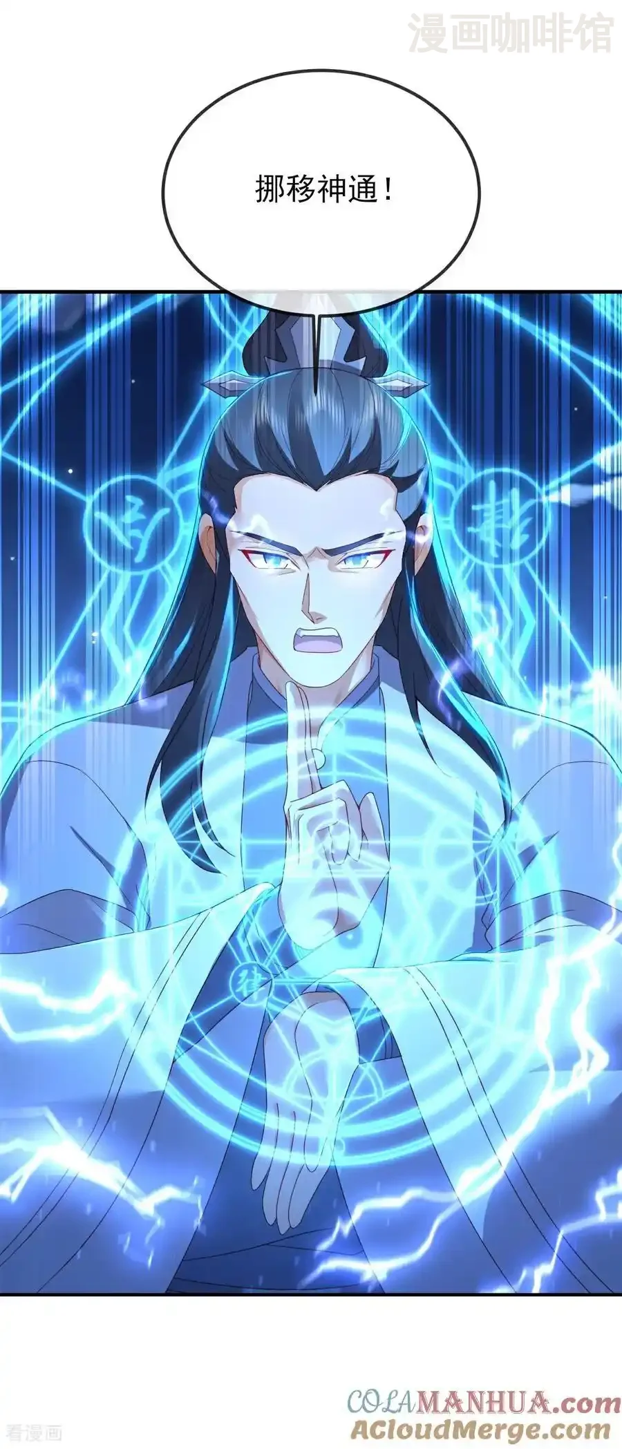 仙武帝尊 第561话 星辰外道法相 下拉式漫画 - 漫画咖啡馆 免费阅读 - Page 25