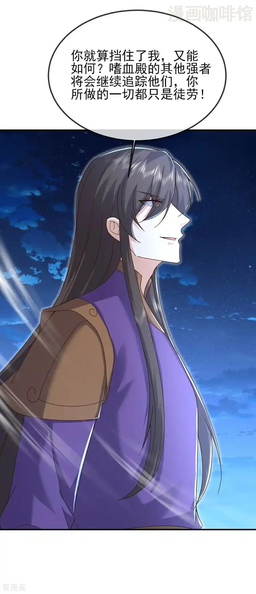 仙武帝尊 第561话 星辰外道法相 下拉式漫画 - 漫画咖啡馆 免费阅读 - Page 29