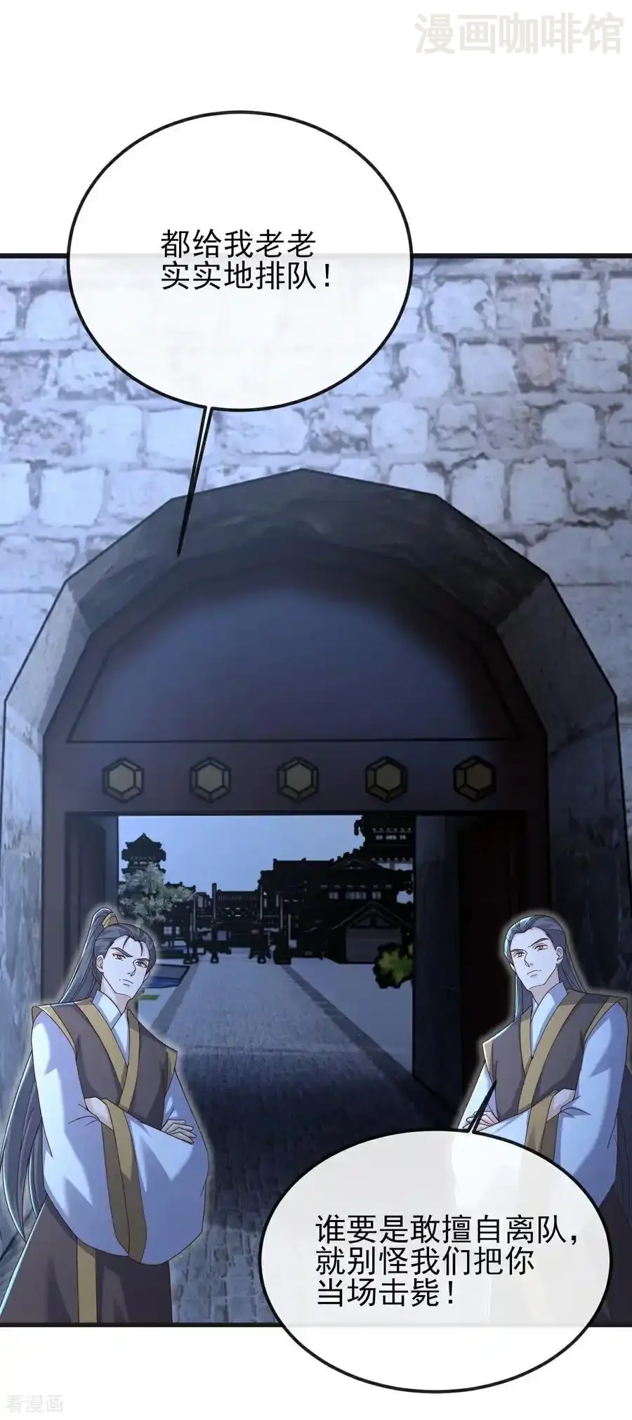 仙武帝尊 第561话 星辰外道法相 下拉式漫画 - 漫画咖啡馆 免费阅读 - Page 35