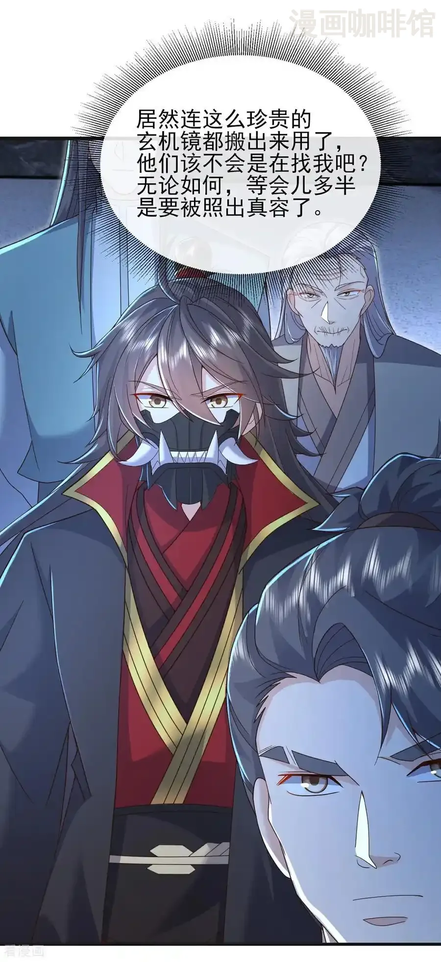 仙武帝尊 第561话 星辰外道法相 下拉式漫画 - 漫画咖啡馆 免费阅读 - Page 36