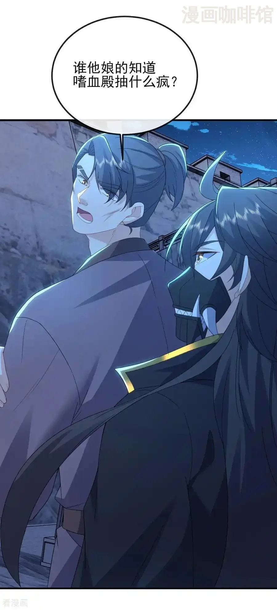 仙武帝尊 第561话 星辰外道法相 下拉式漫画 - 漫画咖啡馆 免费阅读 - Page 39