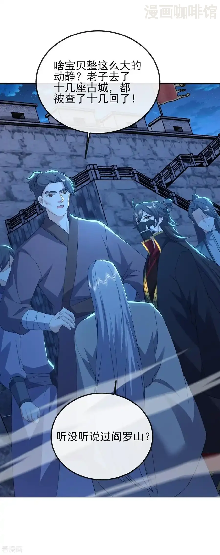 仙武帝尊 第561话 星辰外道法相 下拉式漫画 - 漫画咖啡馆 免费阅读 - Page 41