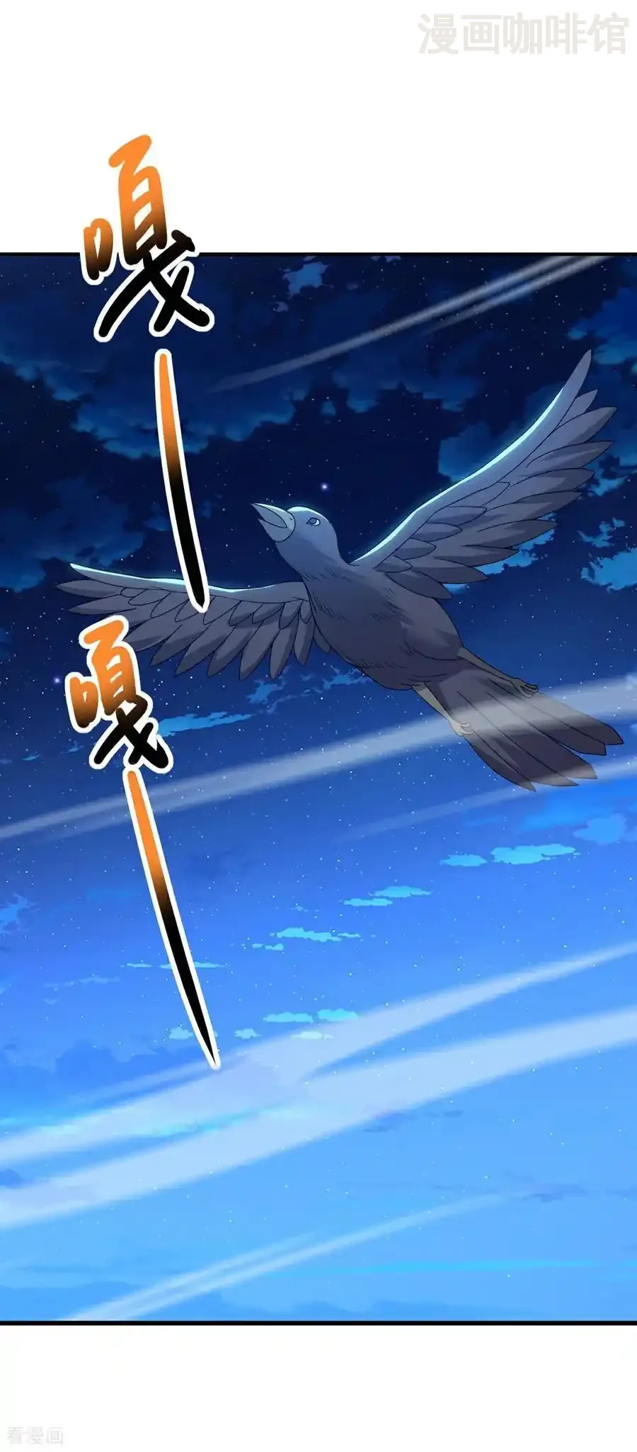 仙武帝尊 第561话 星辰外道法相 下拉式漫画 - 漫画咖啡馆 免费阅读 - Page 45