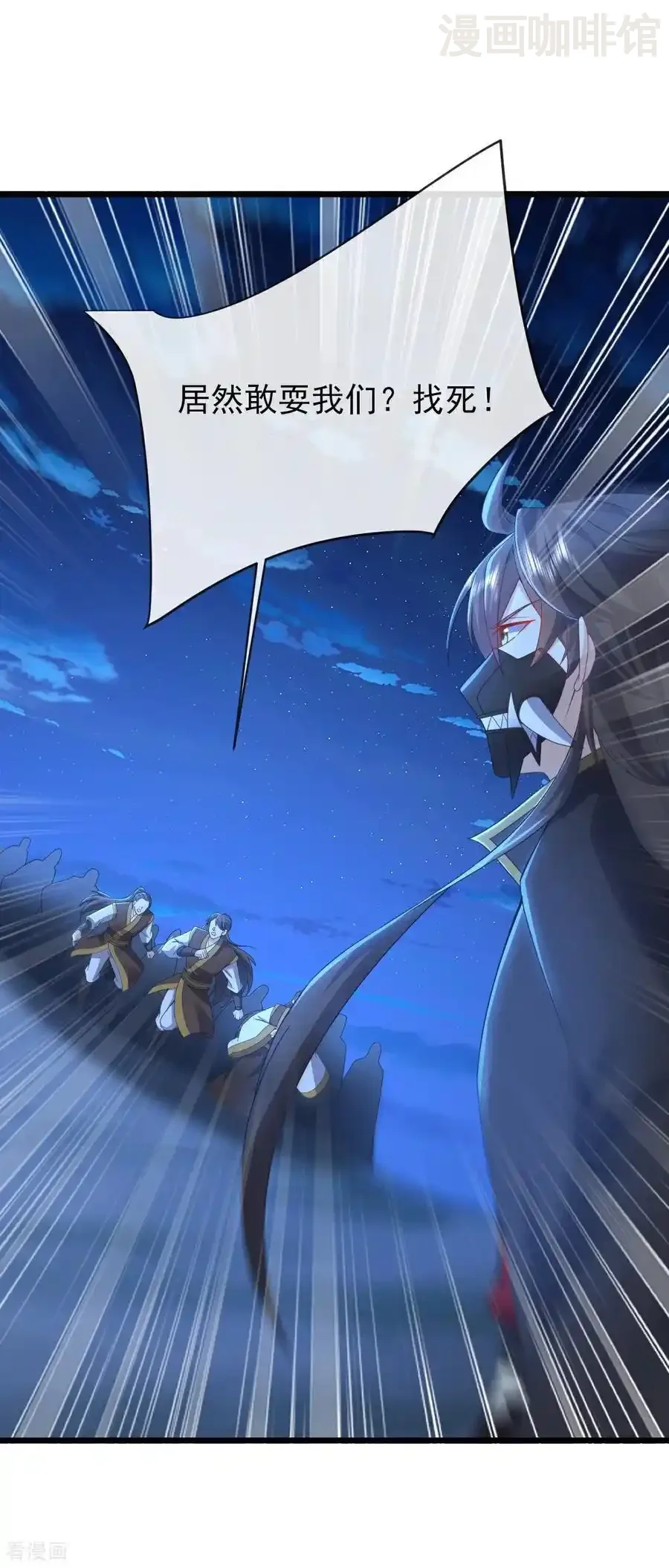 仙武帝尊 第561话 星辰外道法相 下拉式漫画 - 漫画咖啡馆 免费阅读 - Page 51