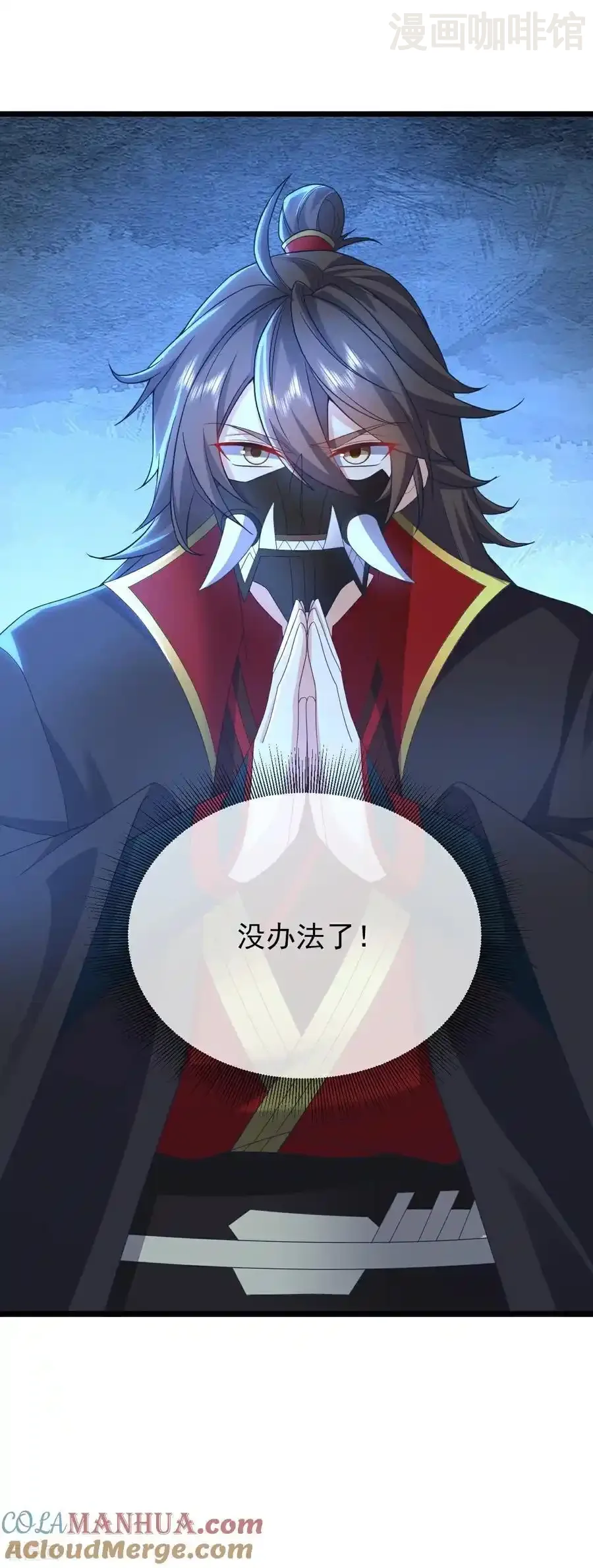 仙武帝尊 第561话 星辰外道法相 下拉式漫画 - 漫画咖啡馆 免费阅读 - Page 52