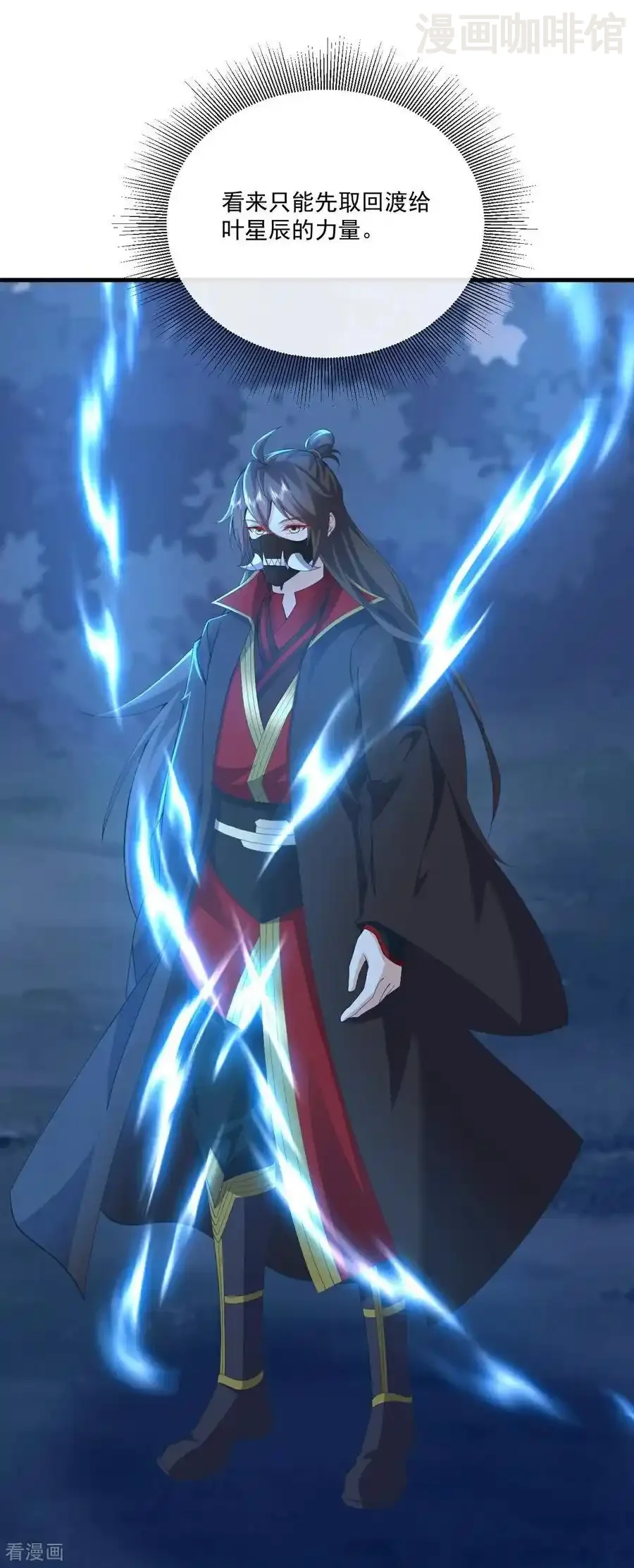 仙武帝尊 第561话 星辰外道法相 下拉式漫画 - 漫画咖啡馆 免费阅读 - Page 54