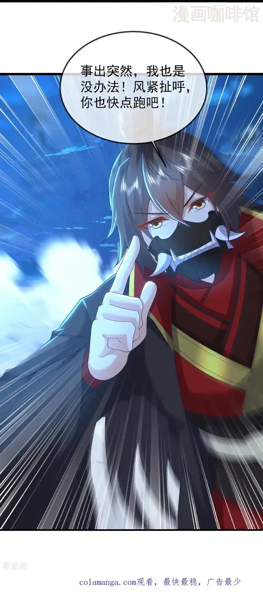 仙武帝尊 第561话 星辰外道法相 下拉式漫画 - 漫画咖啡馆 免费阅读 - Page 60