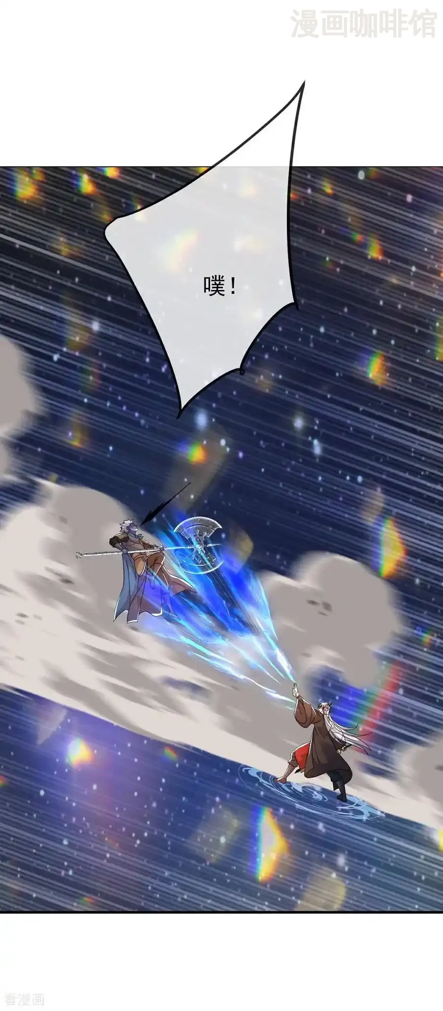 仙武帝尊 第663话 成败在此一举 下拉式漫画 - 漫画咖啡馆 免费阅读 - Page 3