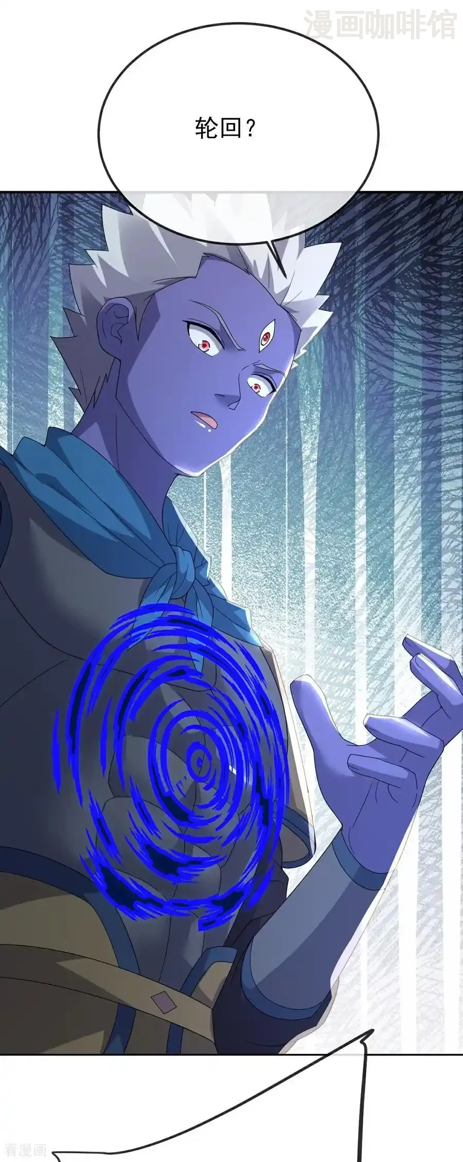 仙武帝尊 第663话 成败在此一举 下拉式漫画 - 漫画咖啡馆 免费阅读 - Page 5