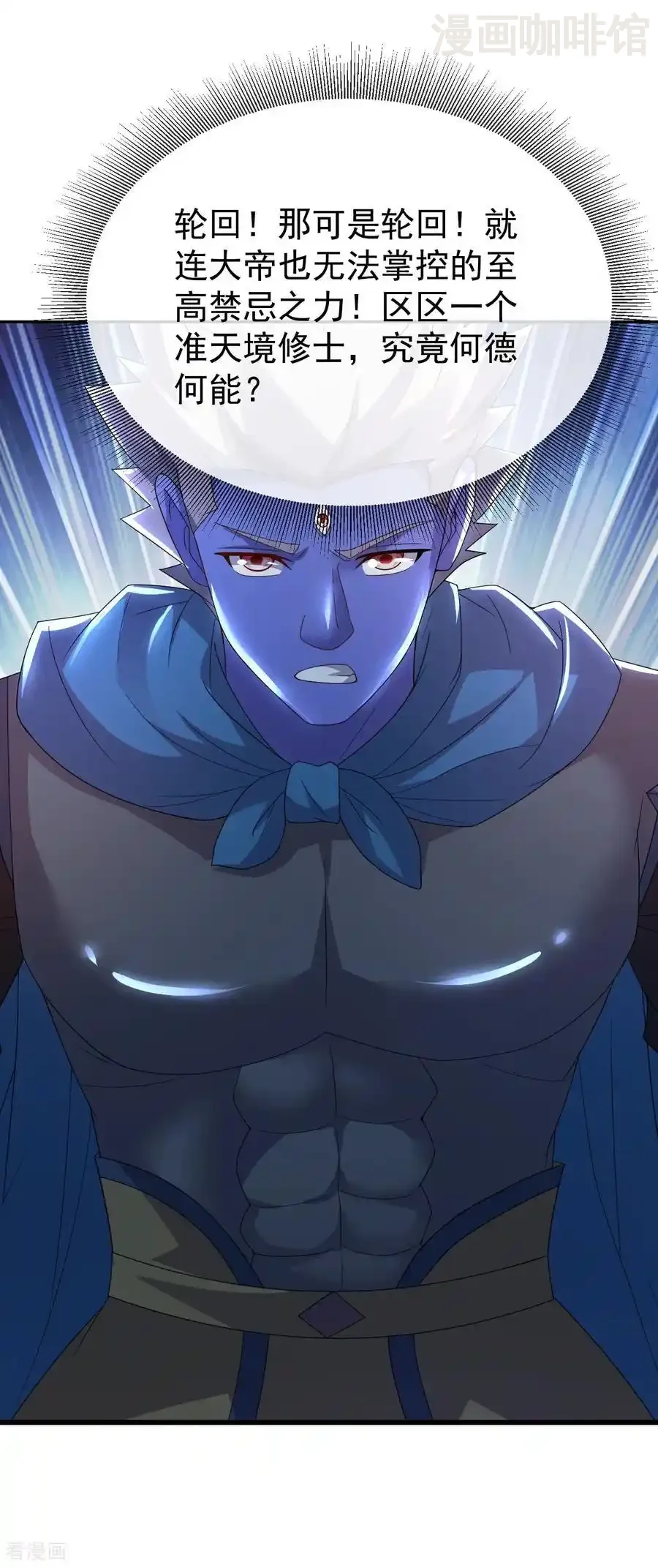 仙武帝尊 第663话 成败在此一举 下拉式漫画 - 漫画咖啡馆 免费阅读 - Page 8