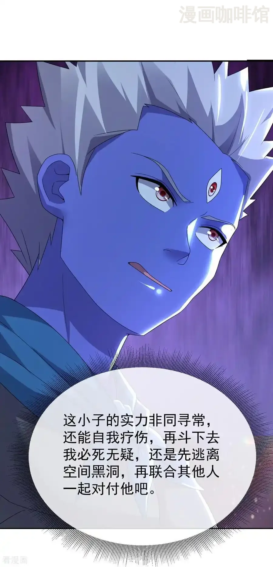 仙武帝尊 第663话 成败在此一举 下拉式漫画 - 漫画咖啡馆 免费阅读 - Page 9