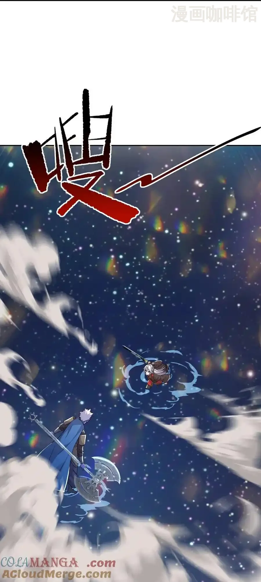 仙武帝尊 第663话 成败在此一举 下拉式漫画 - 漫画咖啡馆 免费阅读 - Page 13