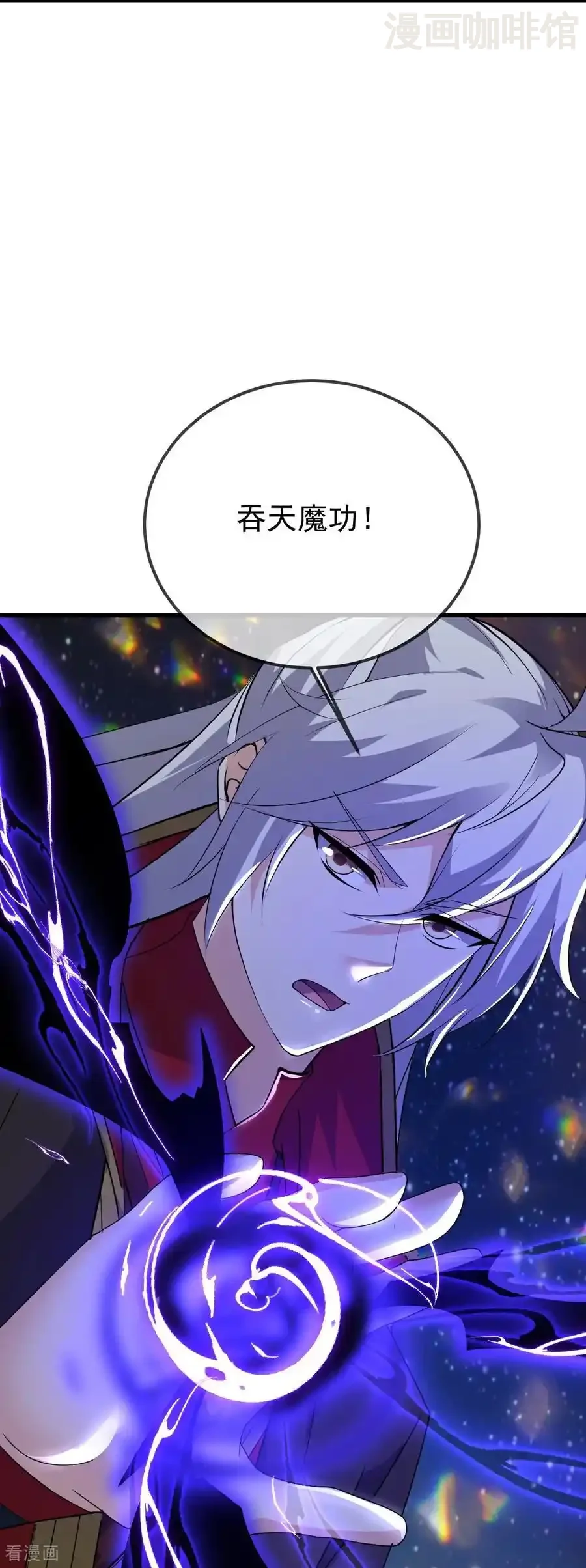 仙武帝尊 第663话 成败在此一举 下拉式漫画 - 漫画咖啡馆 免费阅读 - Page 17