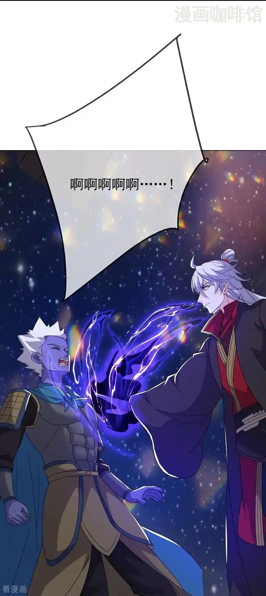 仙武帝尊 第663话 成败在此一举 下拉式漫画 - 漫画咖啡馆 免费阅读 - Page 18