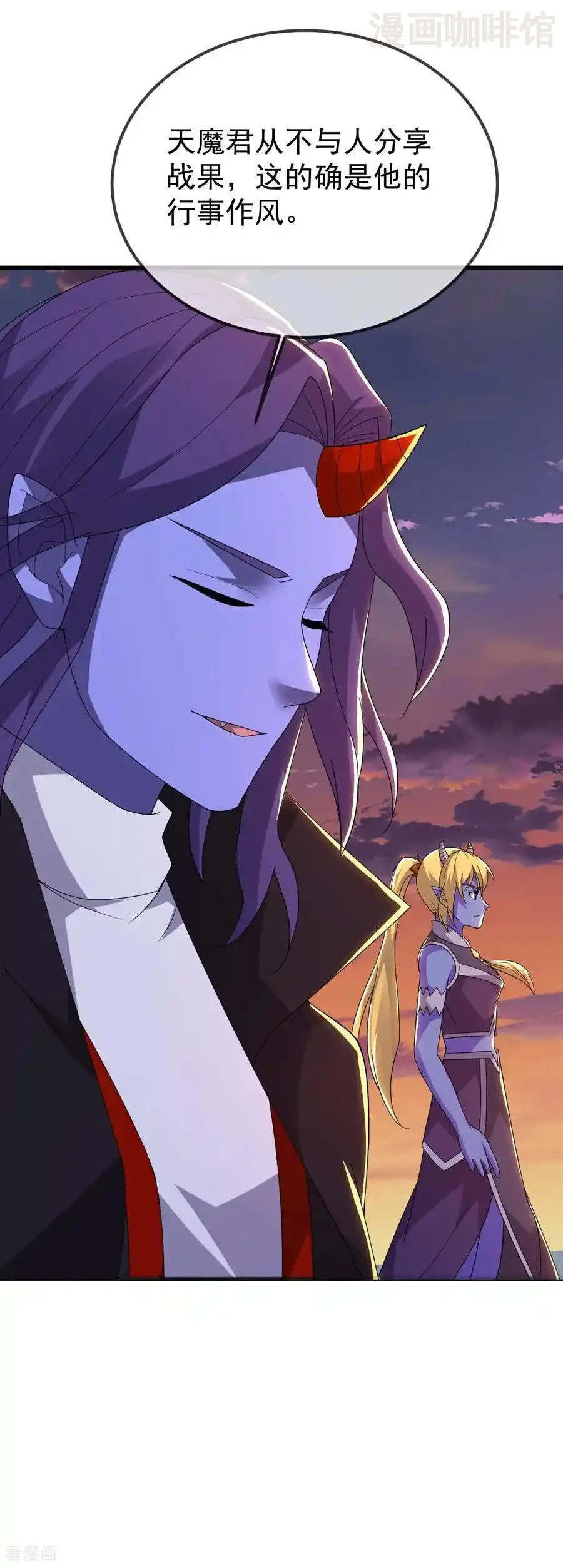 仙武帝尊 第663话 成败在此一举 下拉式漫画 - 漫画咖啡馆 免费阅读 - Page 27