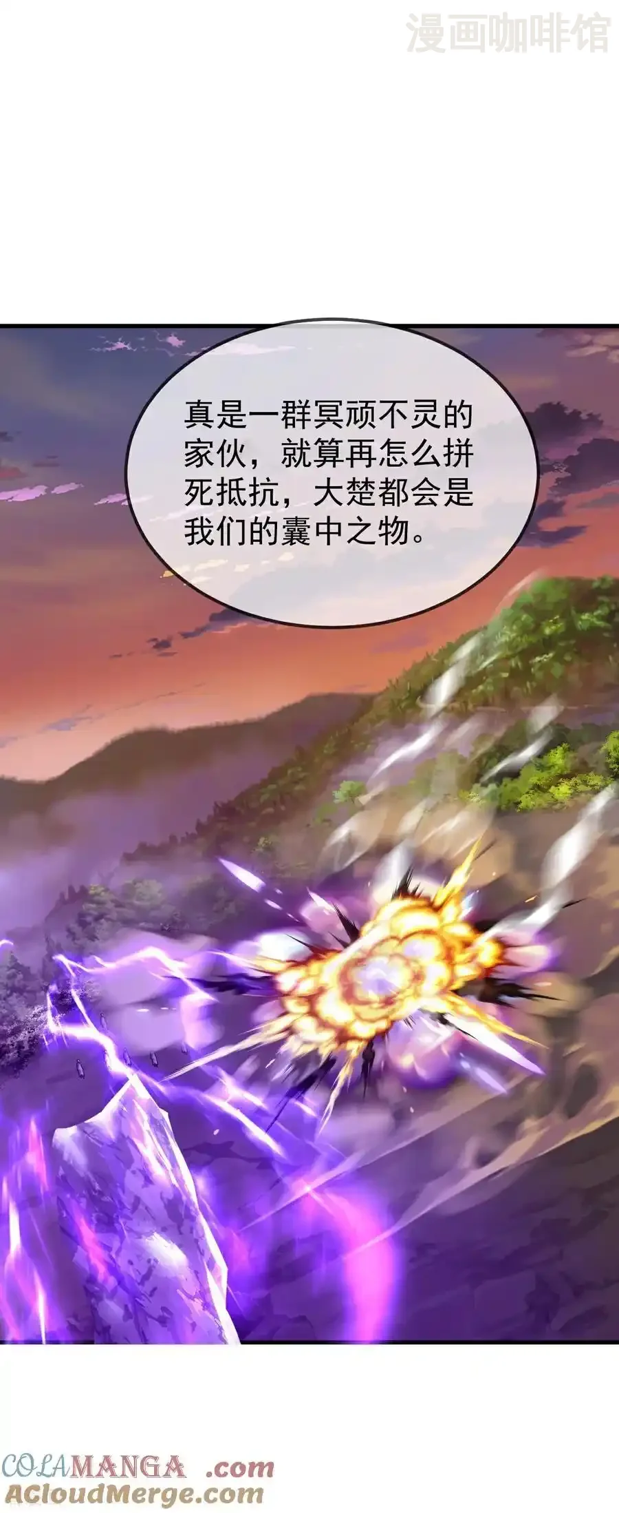 仙武帝尊 第663话 成败在此一举 下拉式漫画 - 漫画咖啡馆 免费阅读 - Page 28