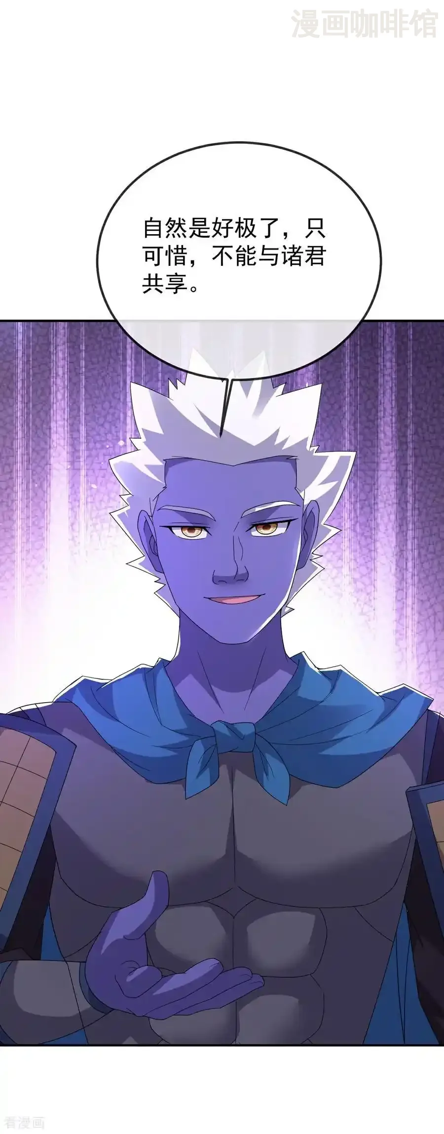 仙武帝尊 第663话 成败在此一举 下拉式漫画 - 漫画咖啡馆 免费阅读 - Page 38