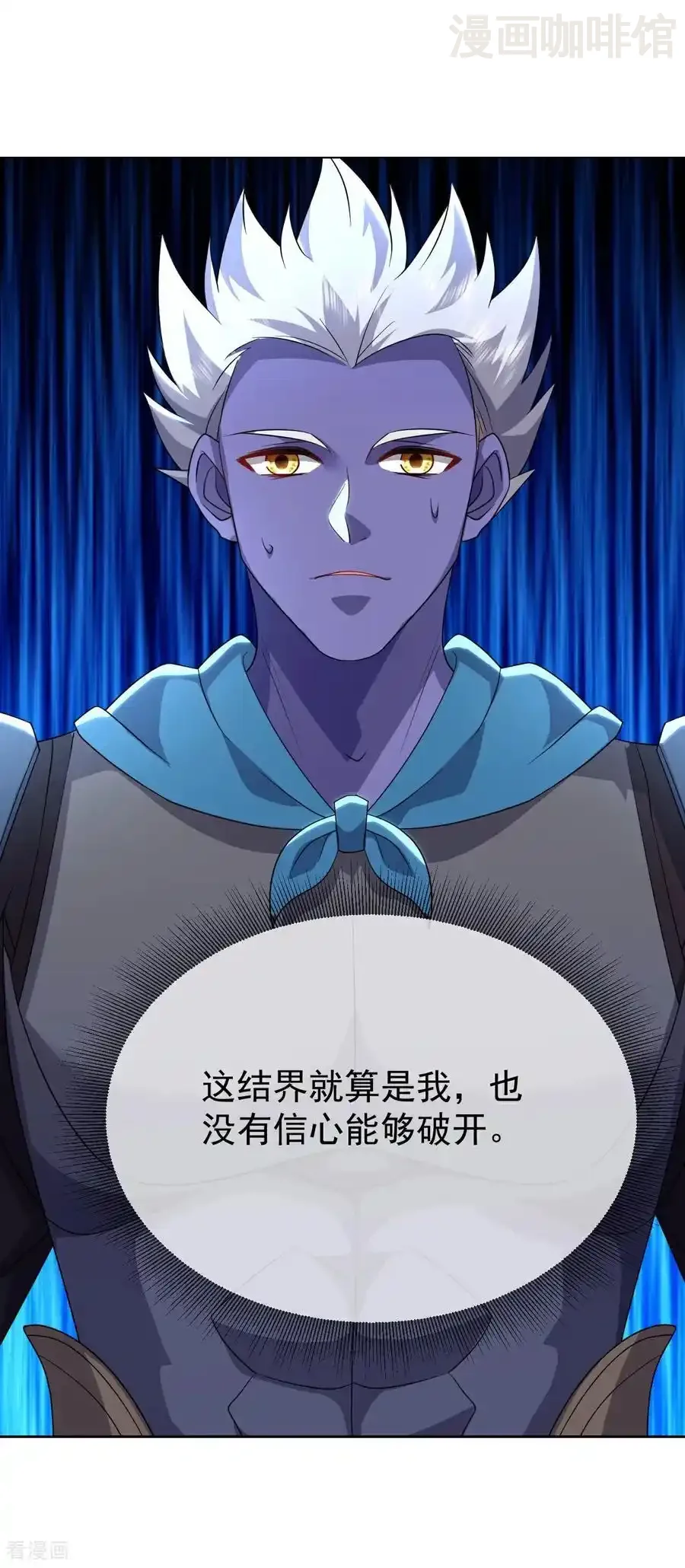 仙武帝尊 第663话 成败在此一举 下拉式漫画 - 漫画咖啡馆 免费阅读 - Page 42