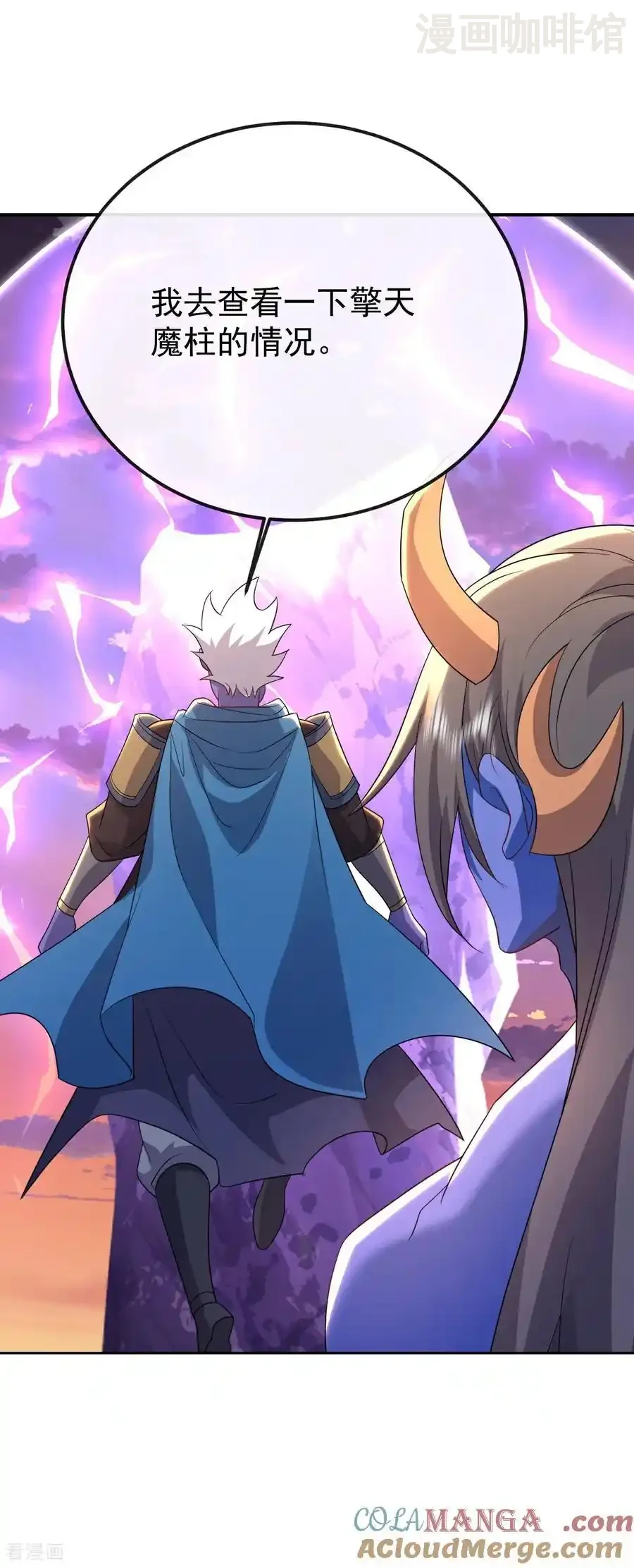 仙武帝尊 第663话 成败在此一举 下拉式漫画 - 漫画咖啡馆 免费阅读 - Page 43