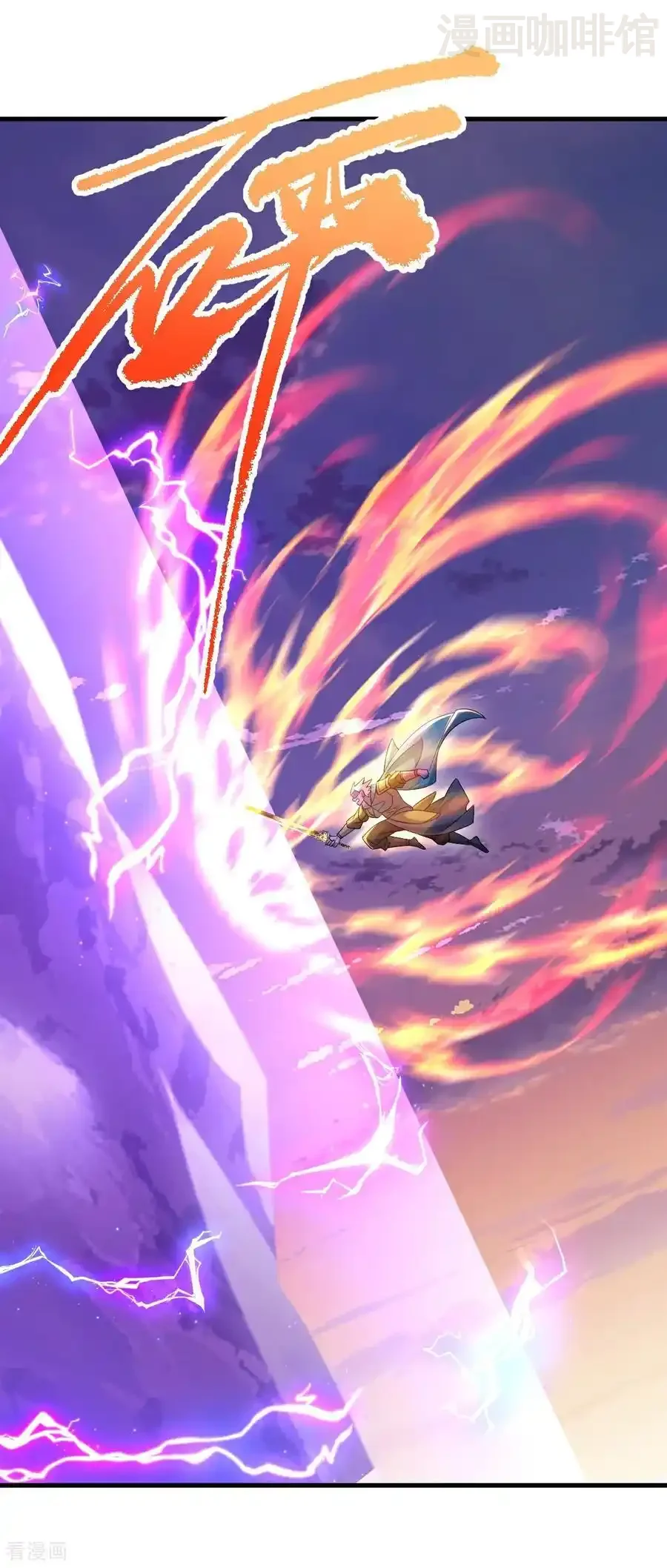 仙武帝尊 第663话 成败在此一举 下拉式漫画 - 漫画咖啡馆 免费阅读 - Page 51