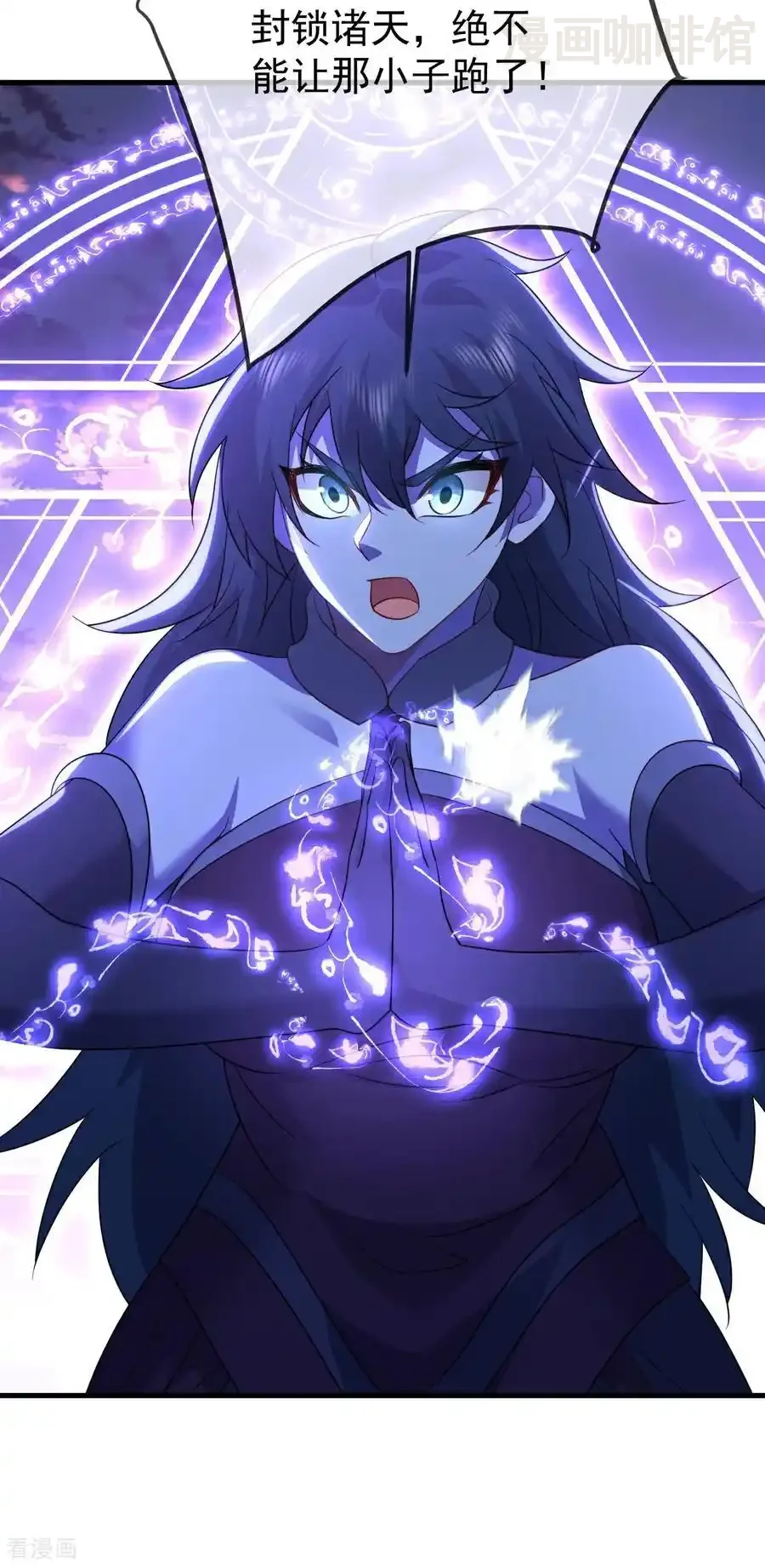 仙武帝尊 第663话 成败在此一举 下拉式漫画 - 漫画咖啡馆 免费阅读 - Page 56