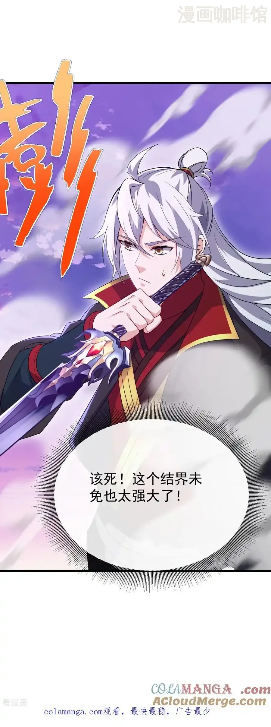 仙武帝尊 第663话 成败在此一举 下拉式漫画 - 漫画咖啡馆 免费阅读 - Page 58