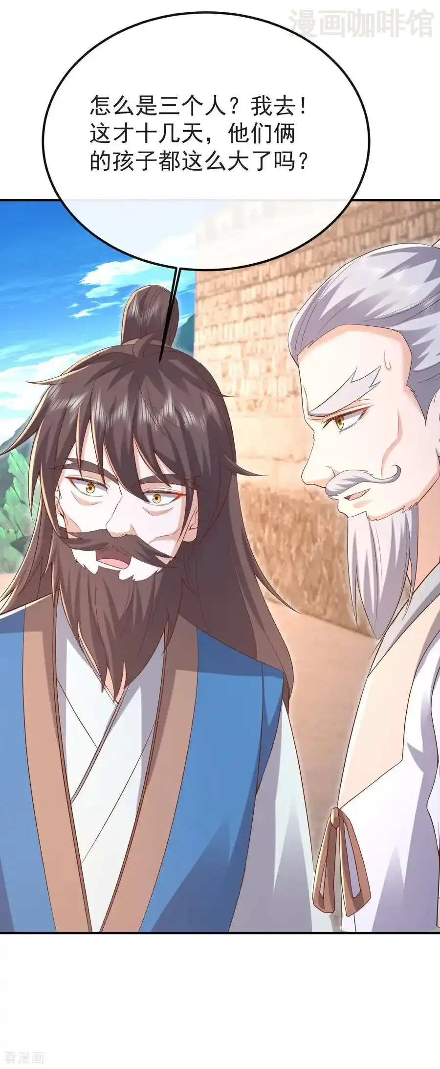 仙武帝尊 第596话 与子偕老 下拉式漫画 - 漫画咖啡馆 免费阅读 - Page 5