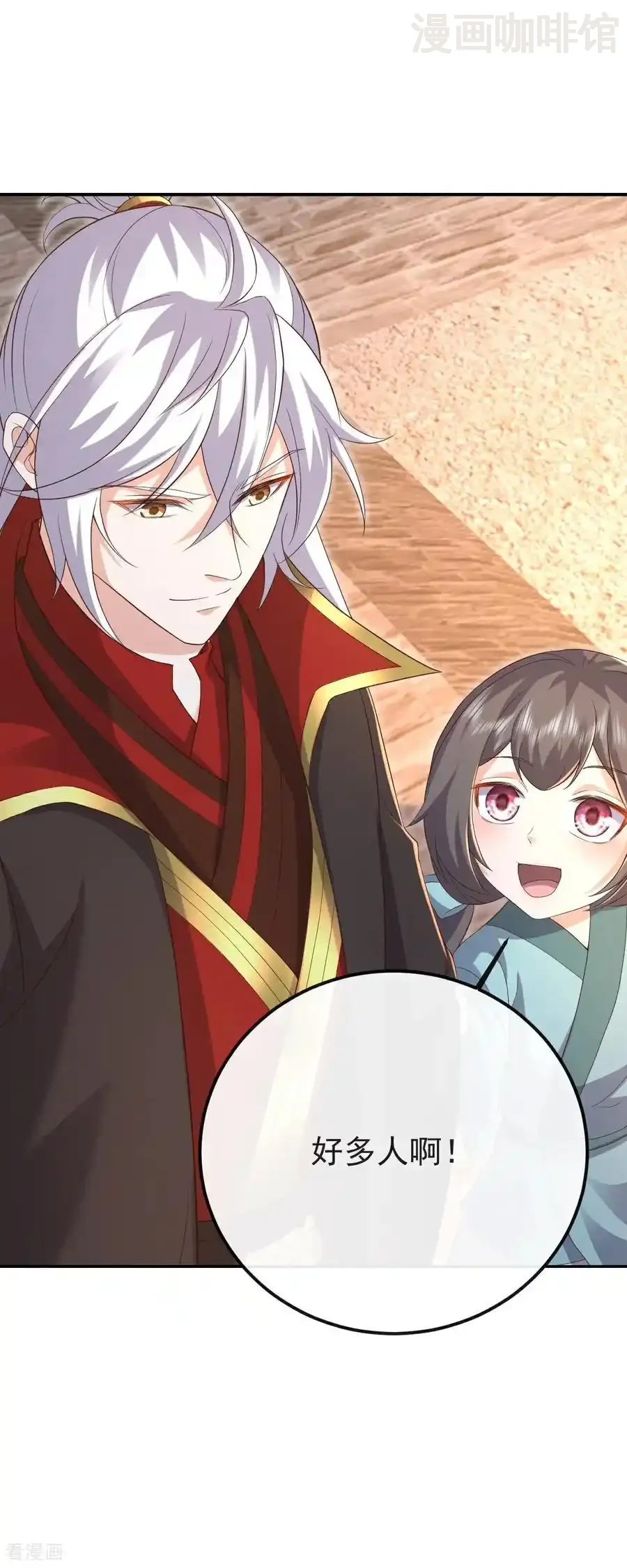 仙武帝尊 第596话 与子偕老 下拉式漫画 - 漫画咖啡馆 免费阅读 - Page 6