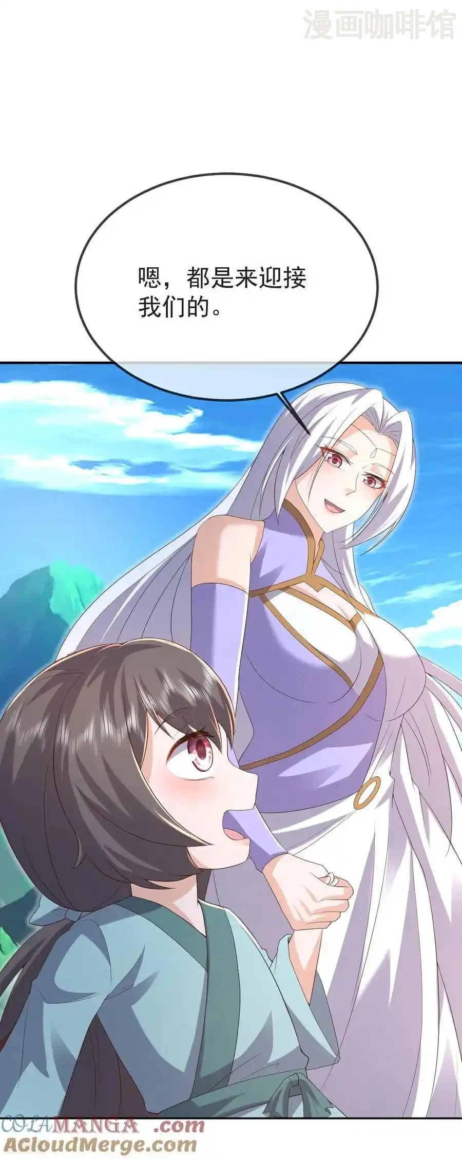 仙武帝尊 第596话 与子偕老 下拉式漫画 - 漫画咖啡馆 免费阅读 - Page 7