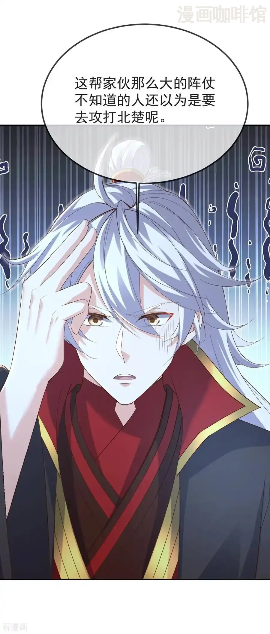 仙武帝尊 第596话 与子偕老 下拉式漫画 - 漫画咖啡馆 免费阅读 - Page 8