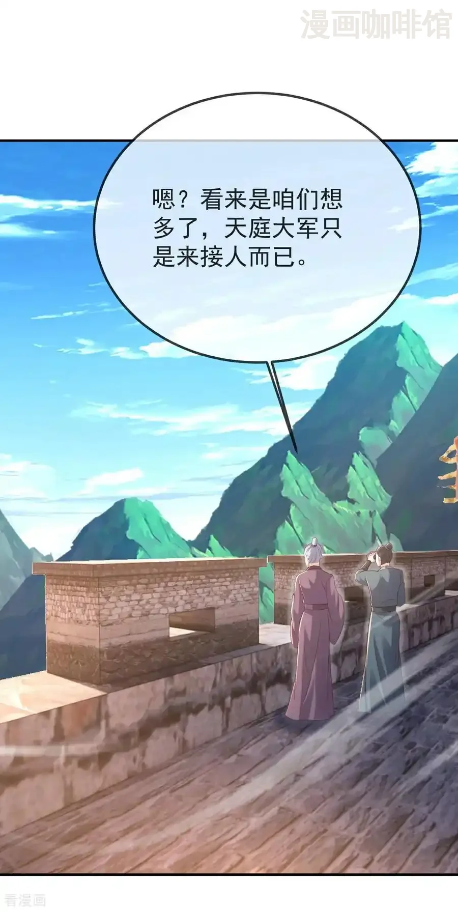 仙武帝尊 第596话 与子偕老 下拉式漫画 - 漫画咖啡馆 免费阅读 - Page 9