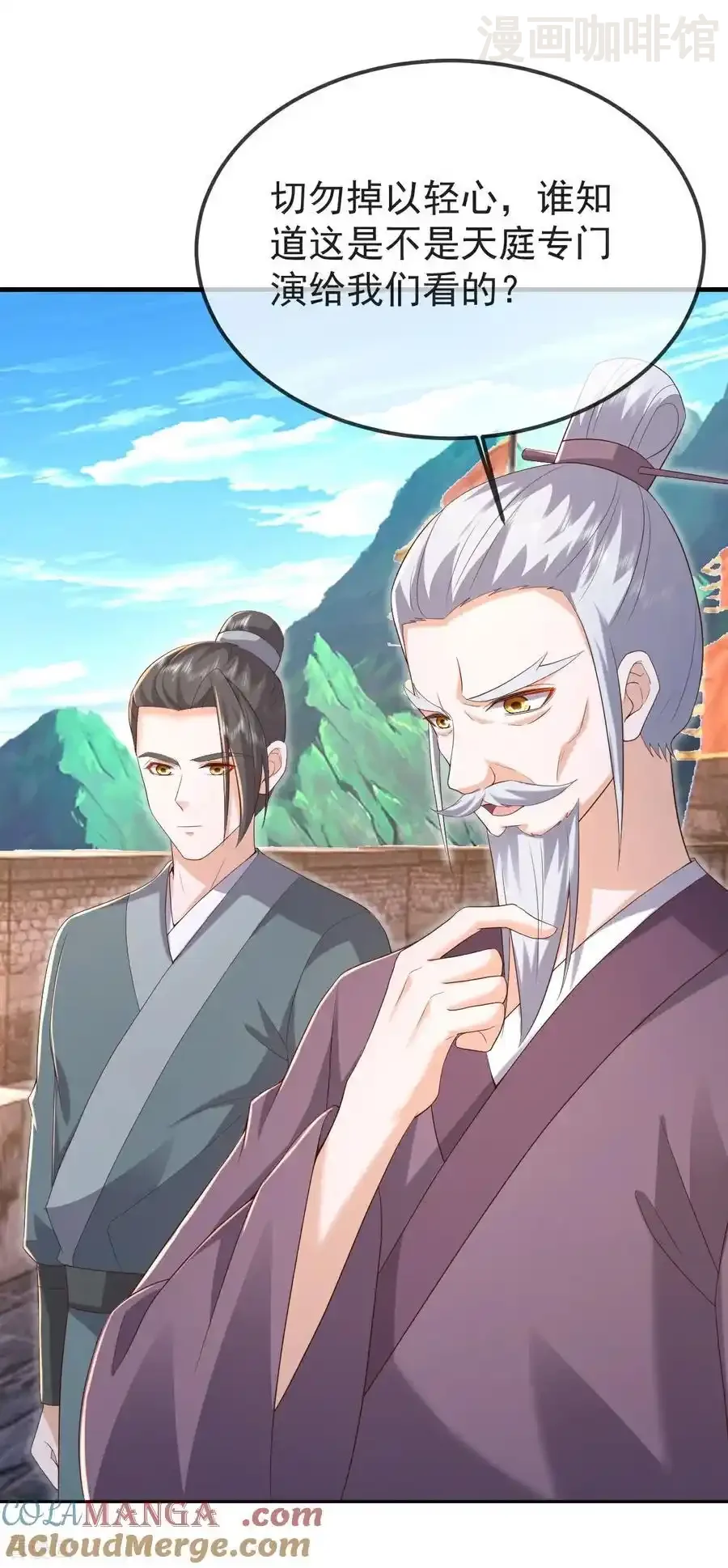 仙武帝尊 第596话 与子偕老 下拉式漫画 - 漫画咖啡馆 免费阅读 - Page 10