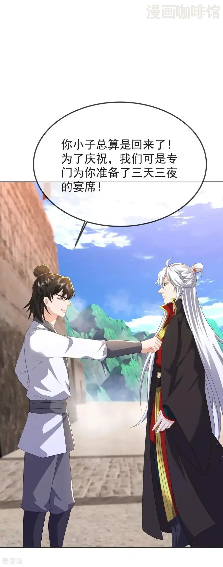 仙武帝尊 第596话 与子偕老 下拉式漫画 - 漫画咖啡馆 免费阅读 - Page 12