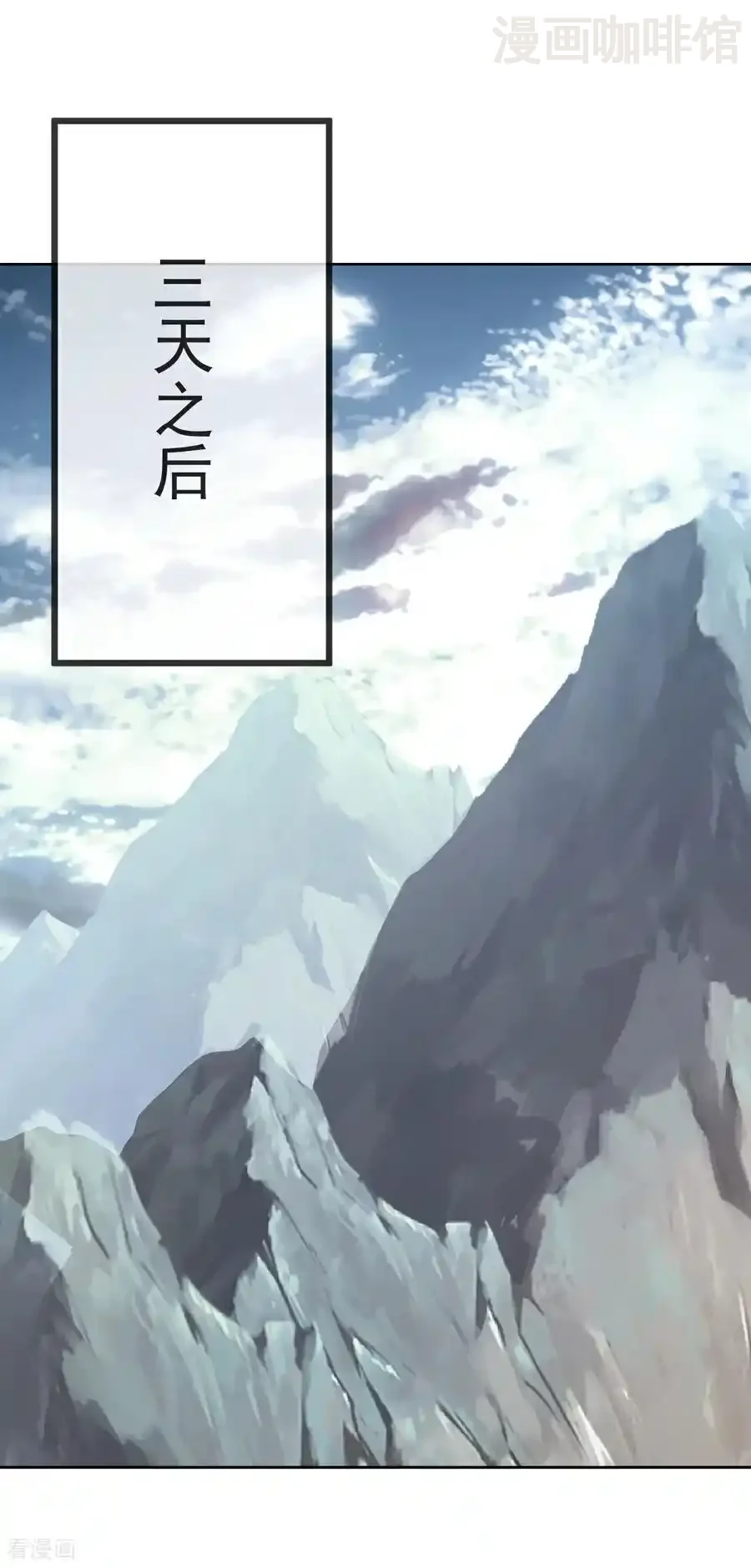 仙武帝尊 第596话 与子偕老 下拉式漫画 - 漫画咖啡馆 免费阅读 - Page 14