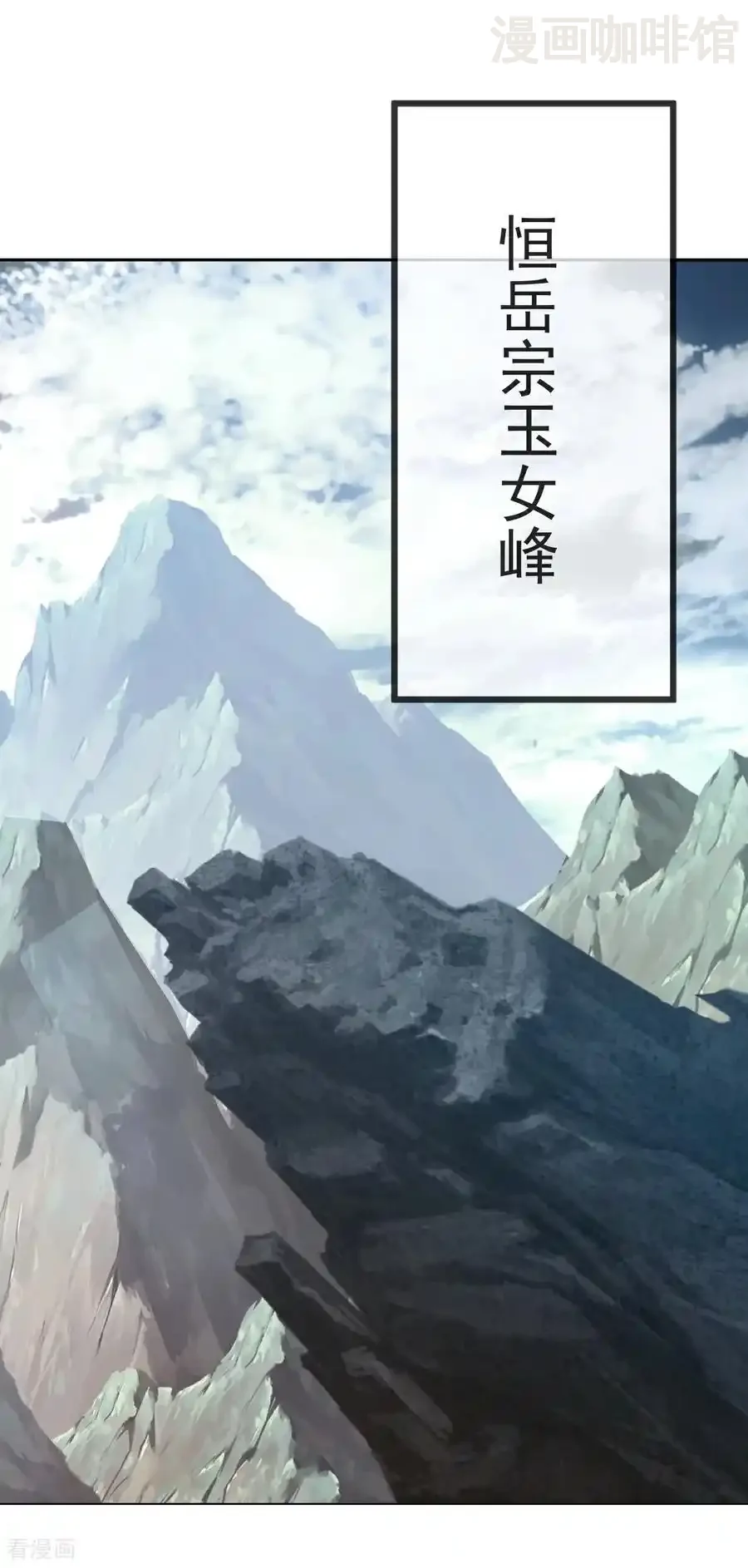 仙武帝尊 第596话 与子偕老 下拉式漫画 - 漫画咖啡馆 免费阅读 - Page 15