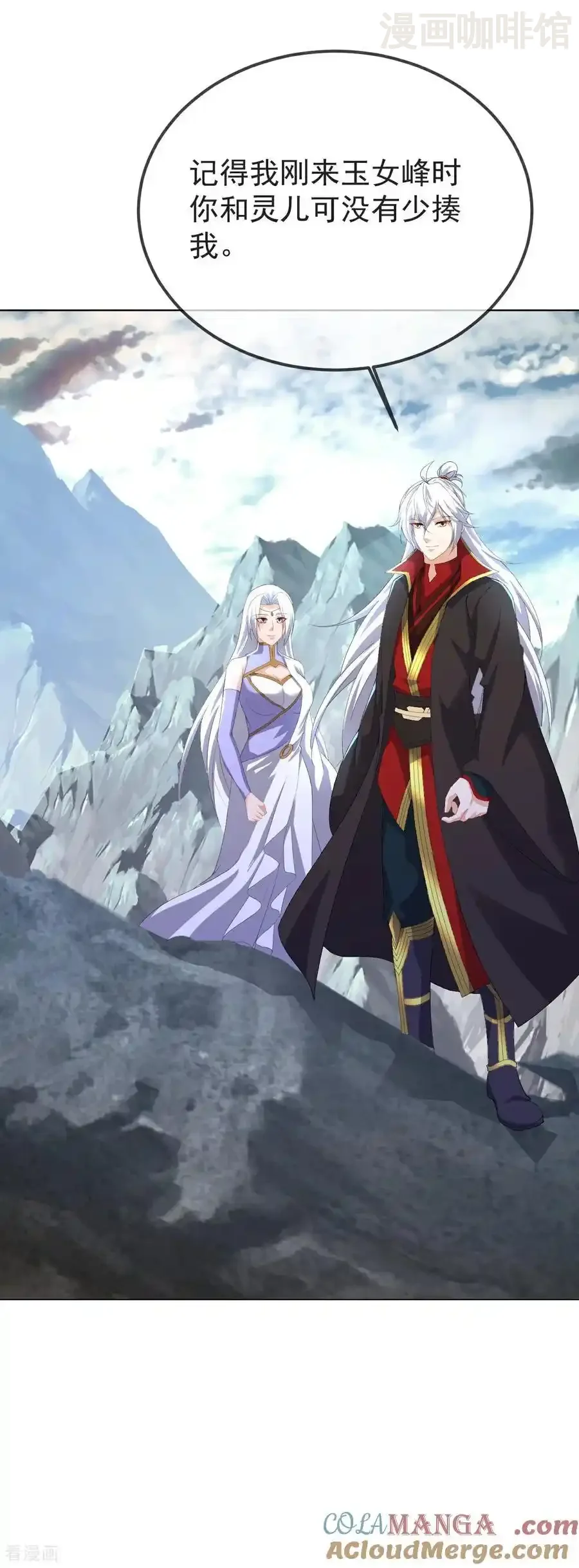 仙武帝尊 第596话 与子偕老 下拉式漫画 - 漫画咖啡馆 免费阅读 - Page 16