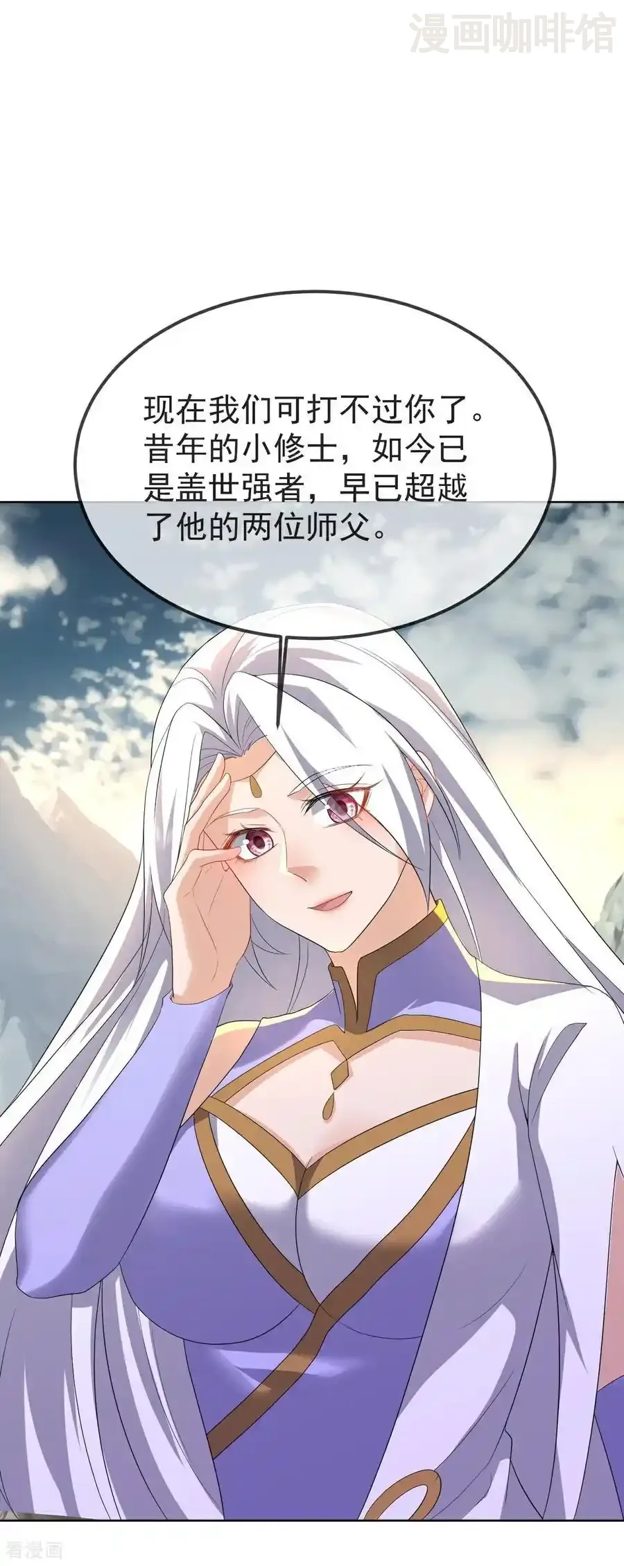 仙武帝尊 第596话 与子偕老 下拉式漫画 - 漫画咖啡馆 免费阅读 - Page 17