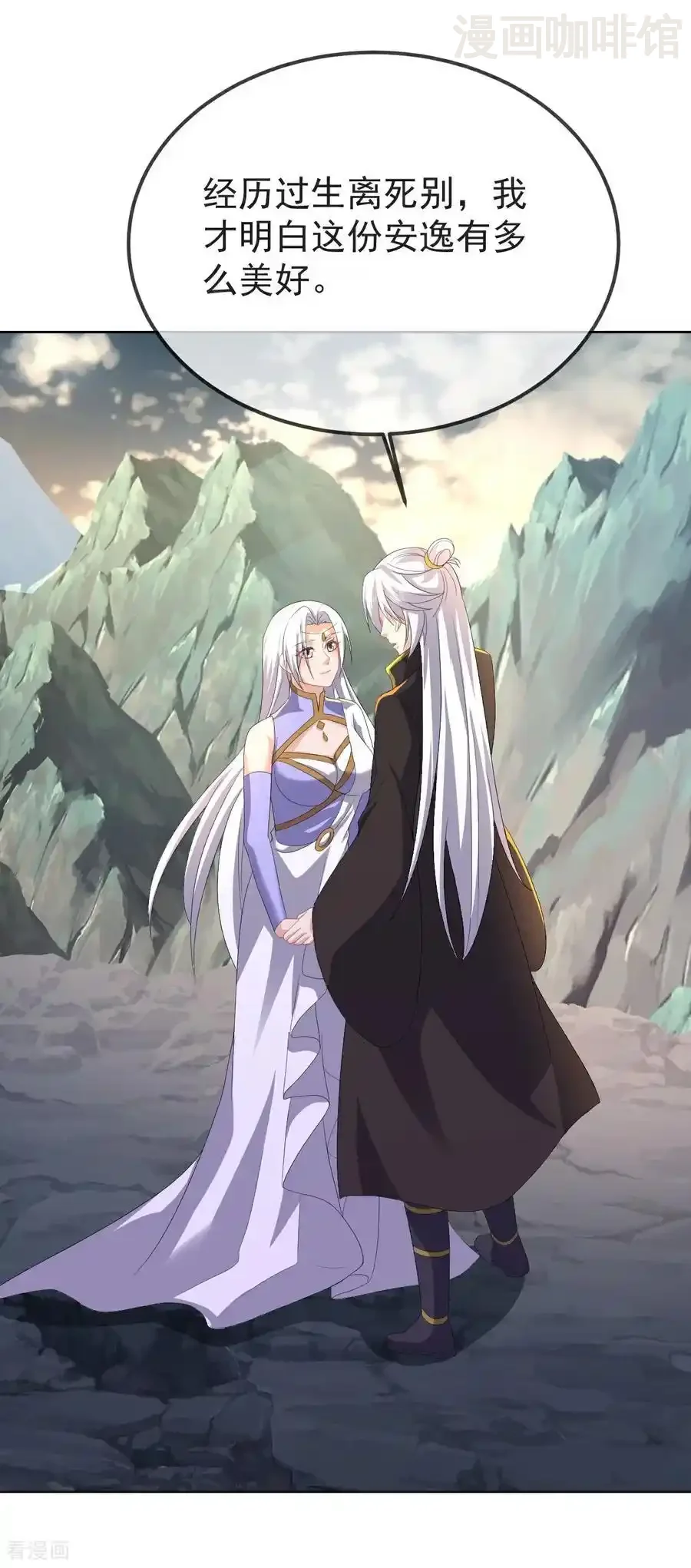 仙武帝尊 第596话 与子偕老 下拉式漫画 - 漫画咖啡馆 免费阅读 - Page 18