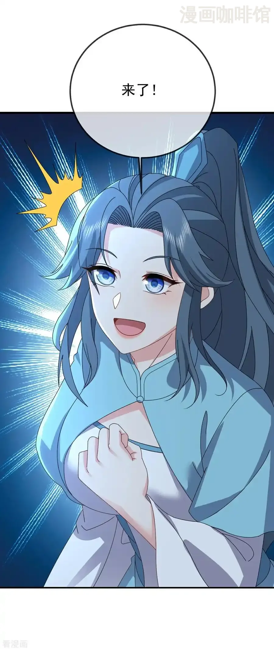 仙武帝尊 第596话 与子偕老 下拉式漫画 - 漫画咖啡馆 免费阅读 - Page 23