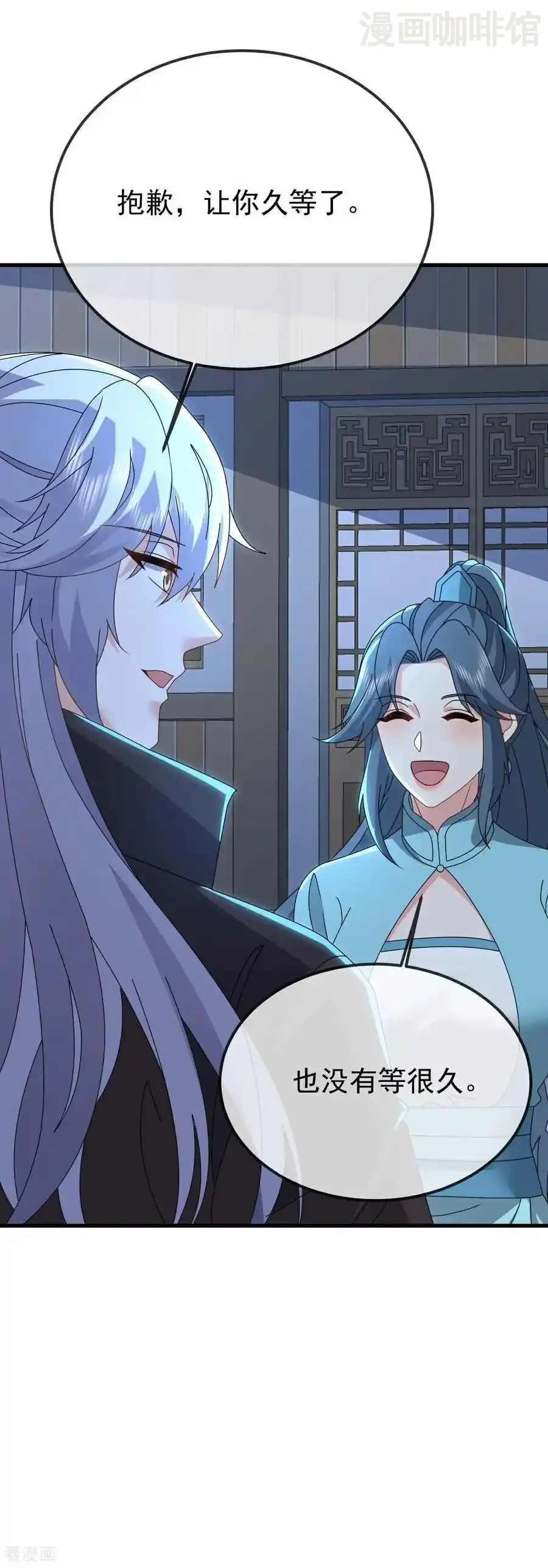 仙武帝尊 第596话 与子偕老 下拉式漫画 - 漫画咖啡馆 免费阅读 - Page 26